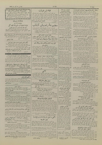 پرونده:Ettelaat13260830.pdf