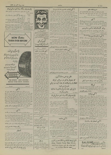 پرونده:Ettelaat13260830.pdf