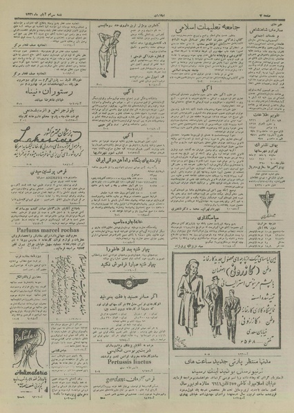 پرونده:Ettelaat13260830.pdf