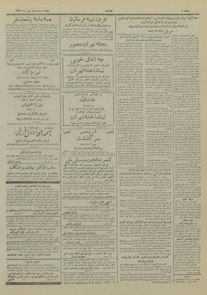 پرونده:Ettelaat13261122.pdf