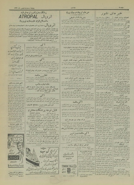 پرونده:Ettelaat13261122.pdf