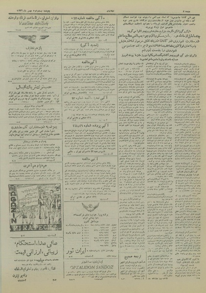 پرونده:Ettelaat13261122.pdf