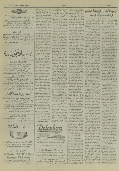 پرونده:Ettelaat13261122.pdf