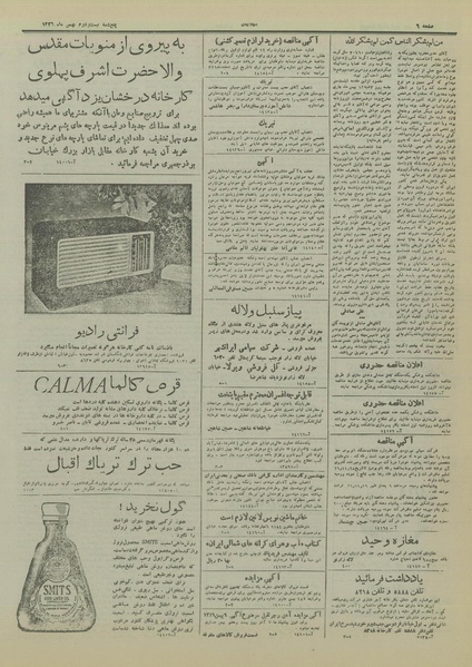 پرونده:Ettelaat13261122.pdf