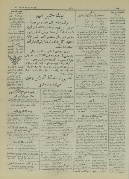 پرونده:Ettelaat13261122.pdf