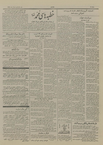 پرونده:Ettelaat13270315.pdf