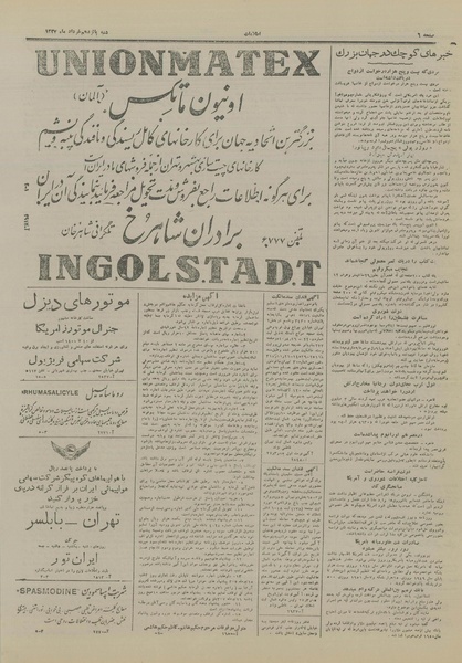 پرونده:Ettelaat13270315.pdf