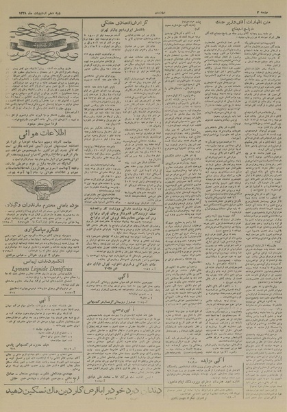 پرونده:Ettelaat13280210.pdf