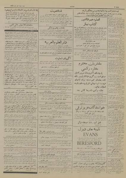 پرونده:Ettelaat13281003.pdf