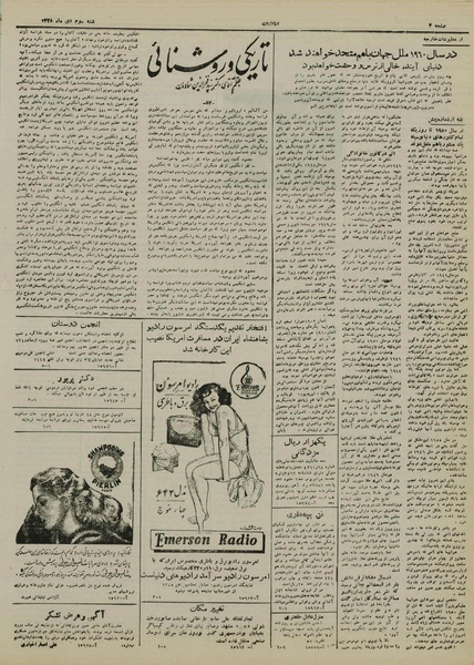 پرونده:Ettelaat13281003.pdf