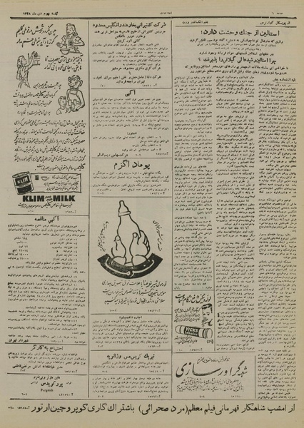 پرونده:Ettelaat13281003.pdf