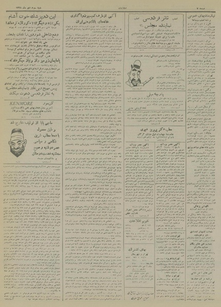 پرونده:Ettelaat13281003.pdf