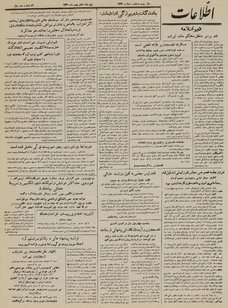 پرونده:Ettelaat13301110.pdf