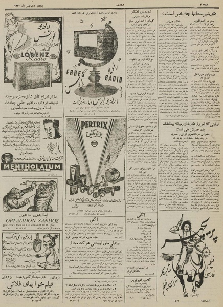 پرونده:Ettelaat13301110.pdf