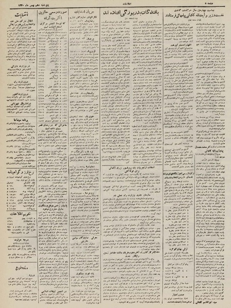 پرونده:Ettelaat13301110.pdf