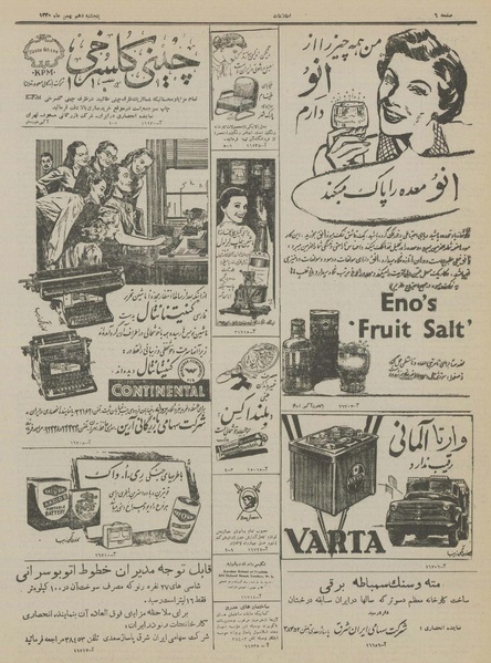 پرونده:Ettelaat13301110.pdf