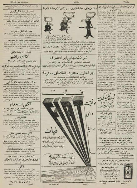 پرونده:Ettelaat13301110.pdf