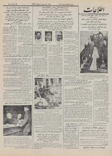 پرونده:Ettelaat13320229.pdf