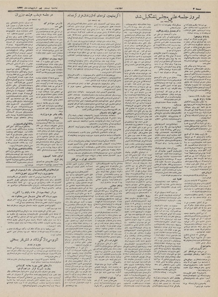 پرونده:Ettelaat13320229.pdf