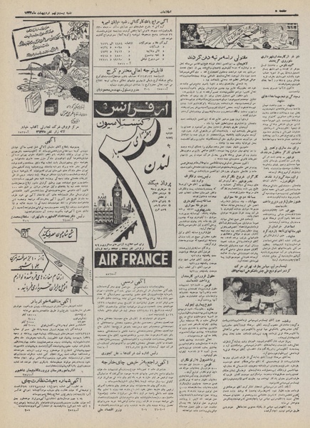 پرونده:Ettelaat13320229.pdf