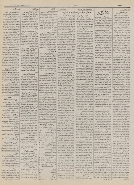 پرونده:Ettelaat13320229.pdf