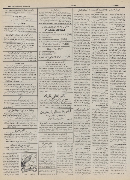 پرونده:Ettelaat13320229.pdf