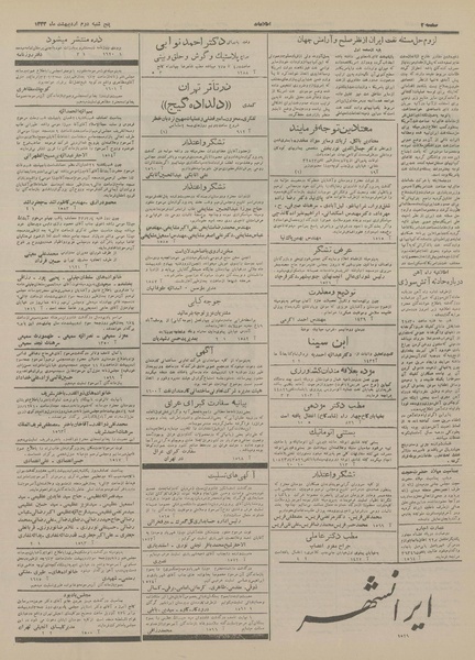 پرونده:Ettelaat13330202.pdf