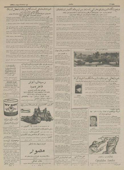 پرونده:Ettelaat13330202.pdf