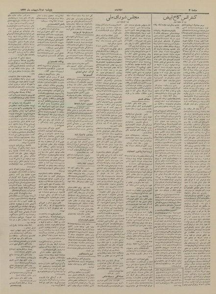 پرونده:Ettelaat13330202.pdf