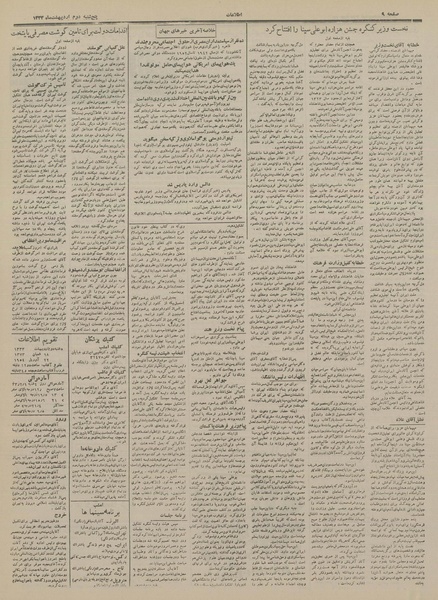 پرونده:Ettelaat13330202.pdf