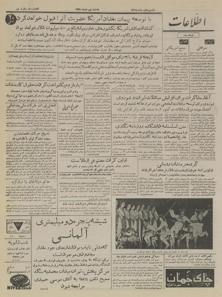 پرونده:Ettelaat13351009.pdf