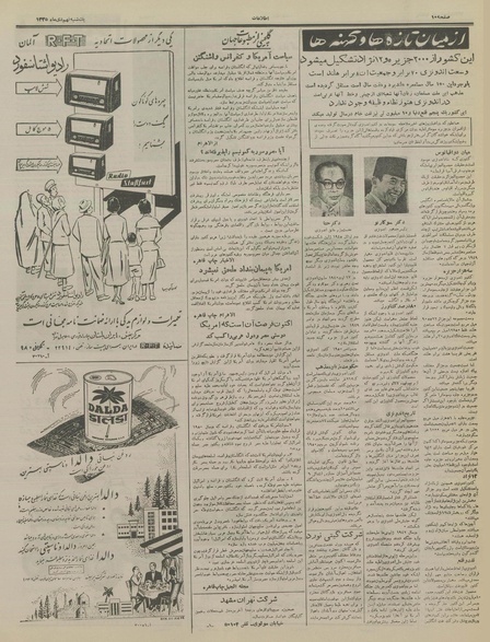 پرونده:Ettelaat13351009.pdf