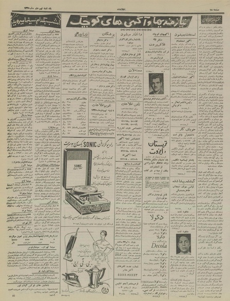 پرونده:Ettelaat13351009.pdf