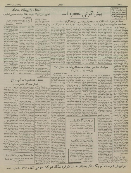 پرونده:Ettelaat13351009.pdf