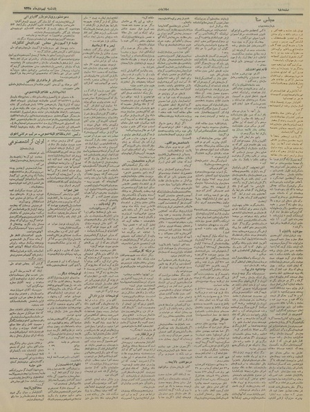 پرونده:Ettelaat13351009.pdf