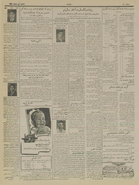 پرونده:Ettelaat13351009.pdf