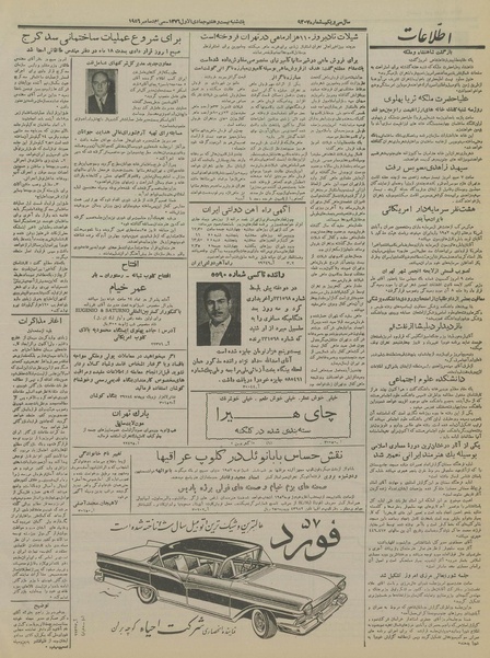 پرونده:Ettelaat13351009.pdf