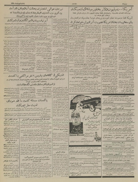 پرونده:Ettelaat13351009.pdf