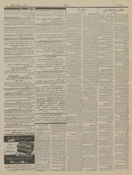 پرونده:Ettelaat13351009.pdf