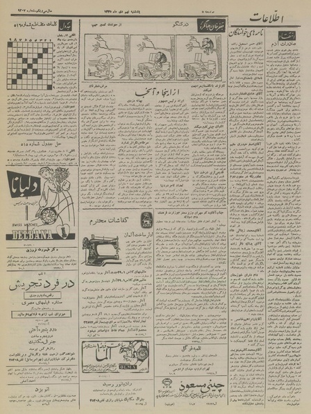 پرونده:Ettelaat13351009.pdf