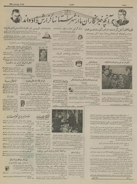 پرونده:Ettelaat13351009.pdf