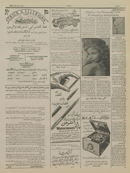 پرونده:Ettelaat13351009.pdf