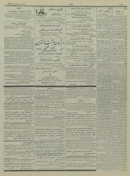 پرونده:Ettelaat13360529.pdf