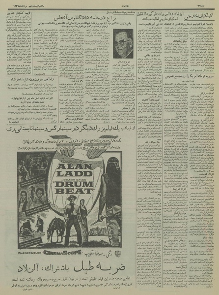 پرونده:Ettelaat13360529.pdf