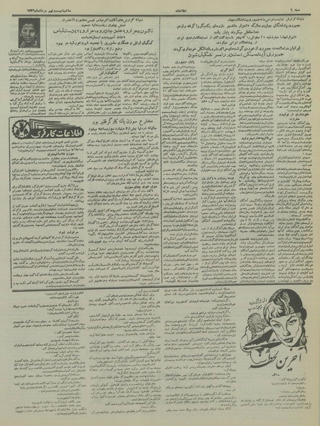 پرونده:Ettelaat13360529.pdf