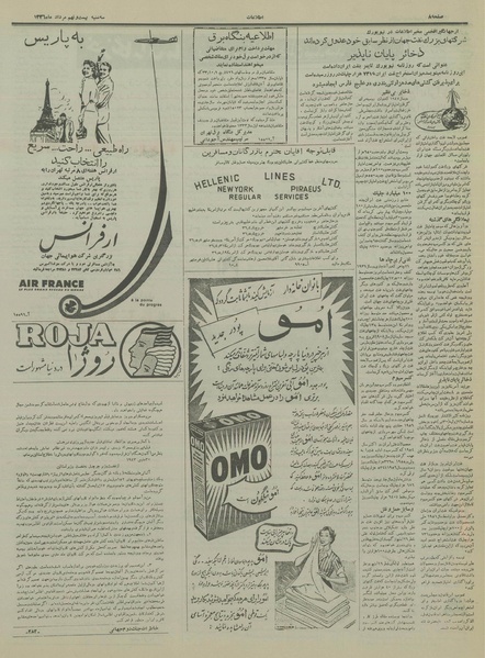 پرونده:Ettelaat13360529.pdf