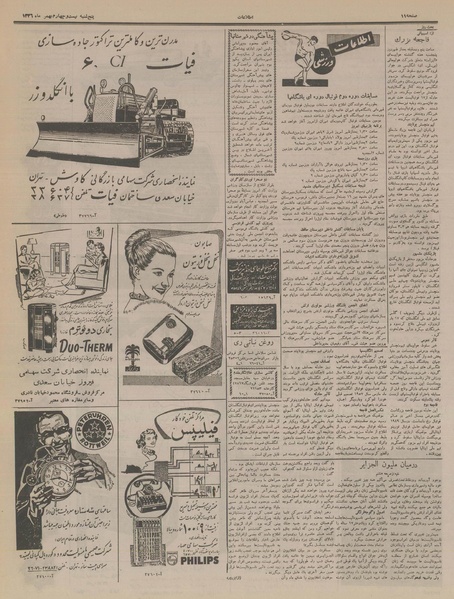 پرونده:Ettelaat13361124.pdf