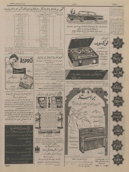 پرونده:Ettelaat13361124.pdf