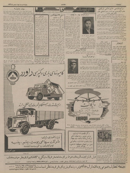 پرونده:Ettelaat13361124.pdf