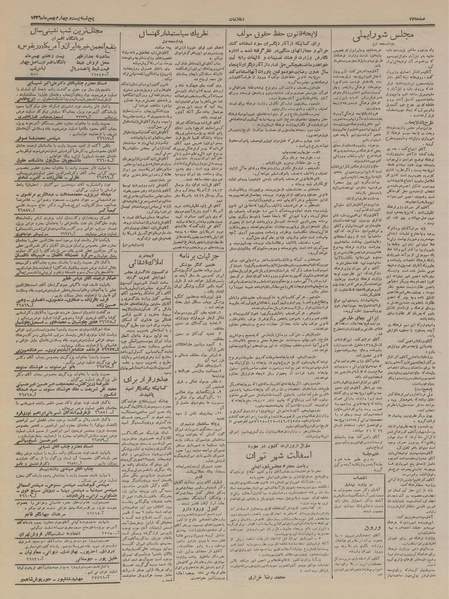 پرونده:Ettelaat13361124.pdf